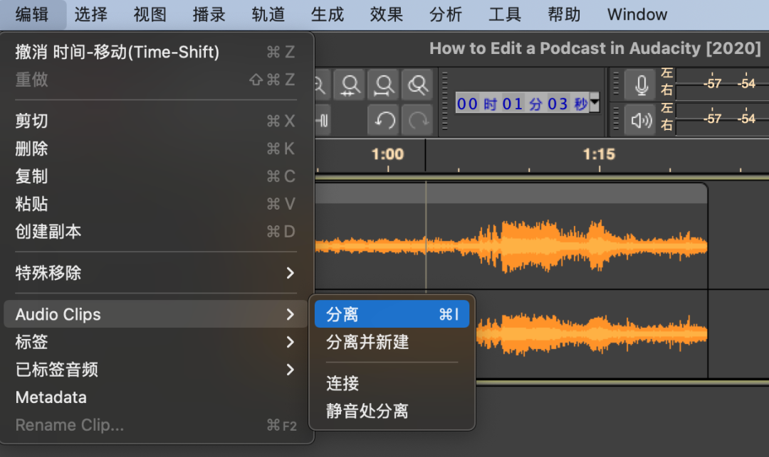 Audacity效果器与均衡器界面截图 - 展示音频效果处理功能